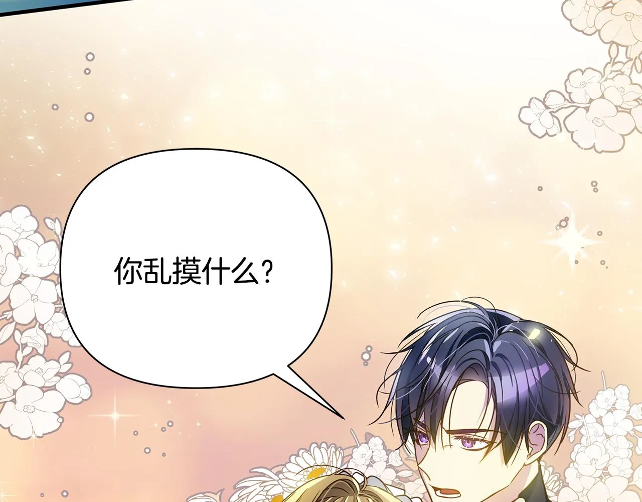 第35话 别碰玛利亚 第128页