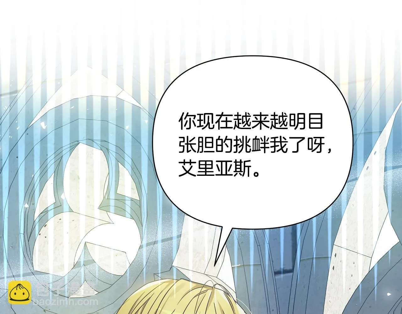 第35话 别碰玛利亚 第133页