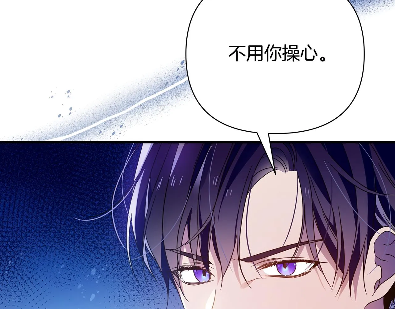 第35话 别碰玛利亚 第137页