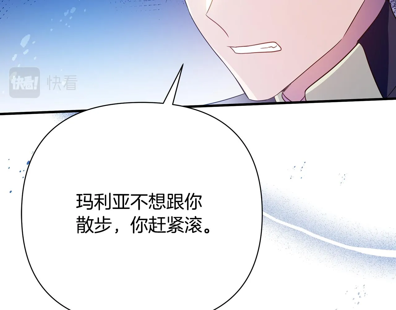 第35话 别碰玛利亚 第138页