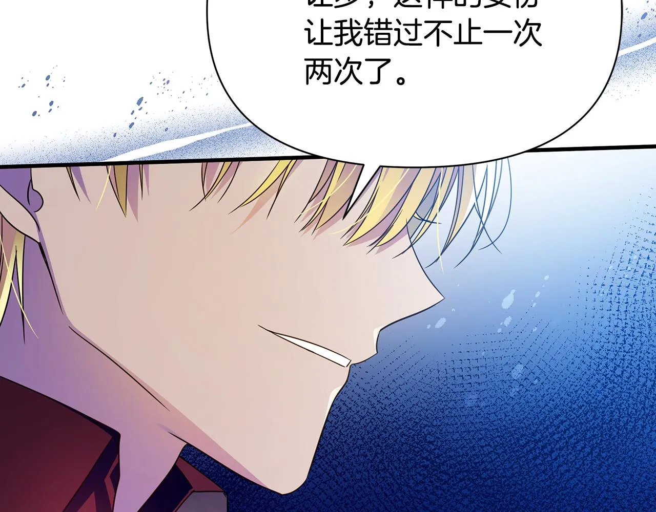 第35话 别碰玛利亚 第140页