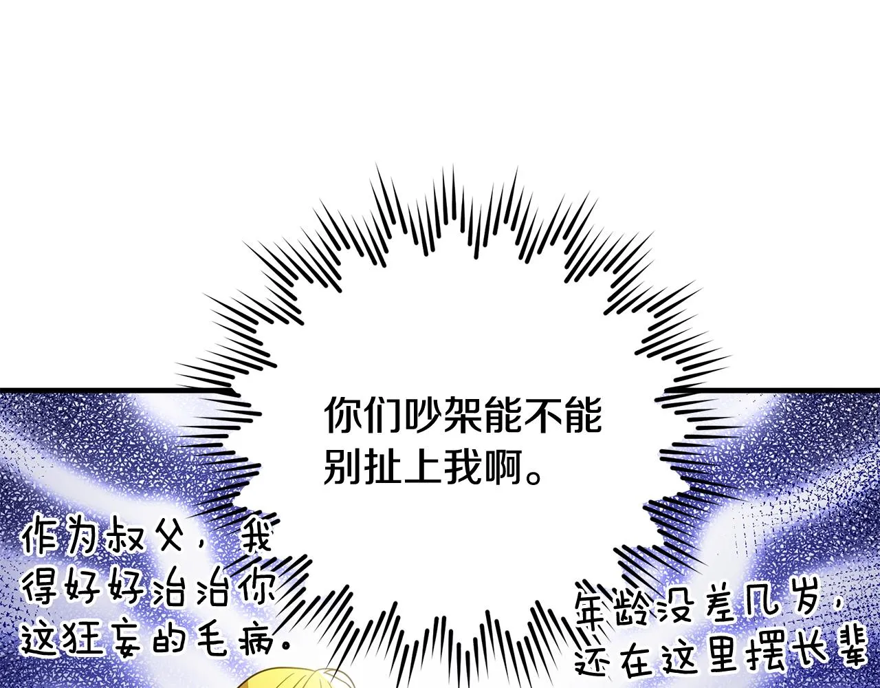 第35话 别碰玛利亚 第142页