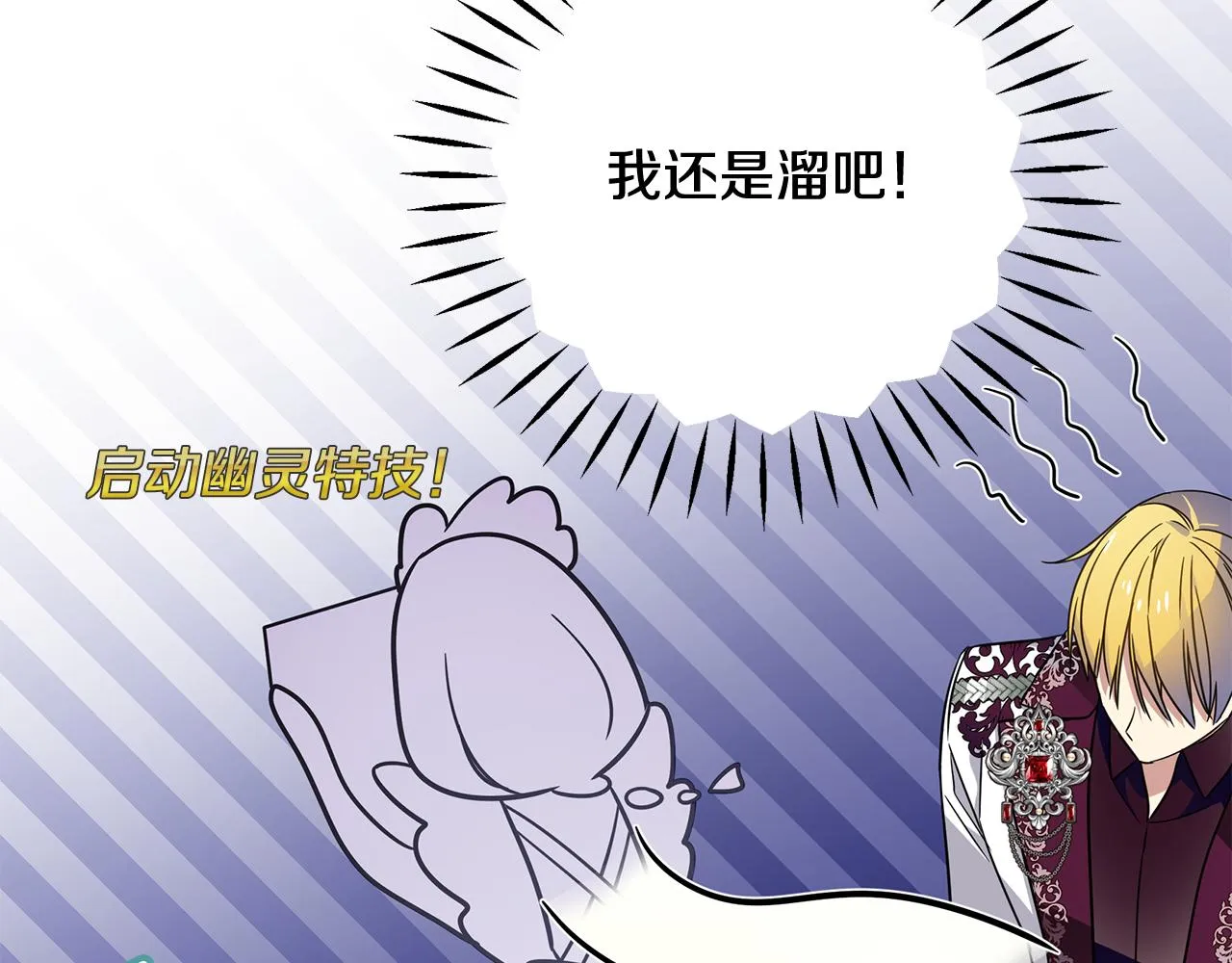 第35话 别碰玛利亚 第145页