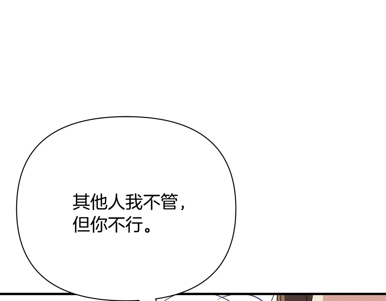 第35话 别碰玛利亚 第156页
