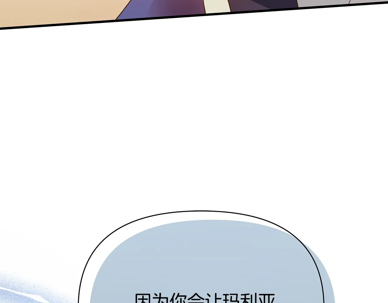 第35话 别碰玛利亚 第158页