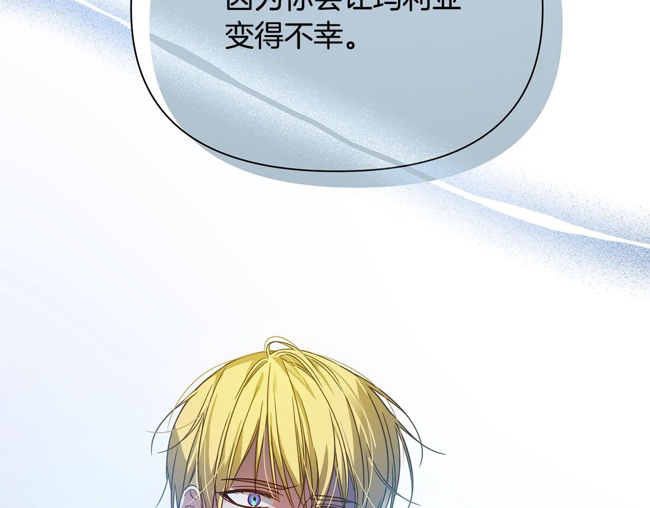 第35话 别碰玛利亚 第159页
