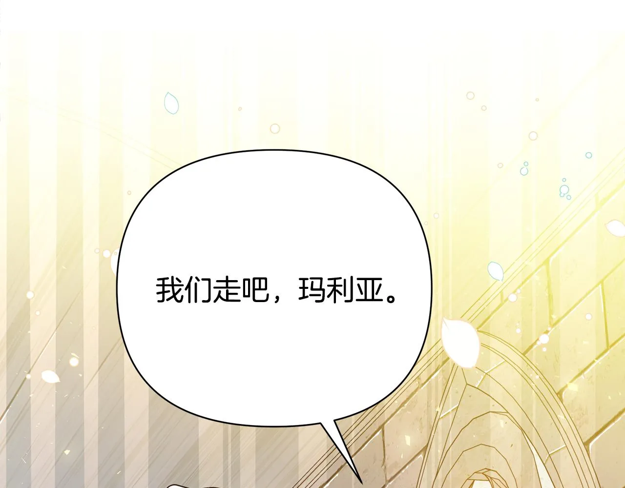 第35话 别碰玛利亚 第162页
