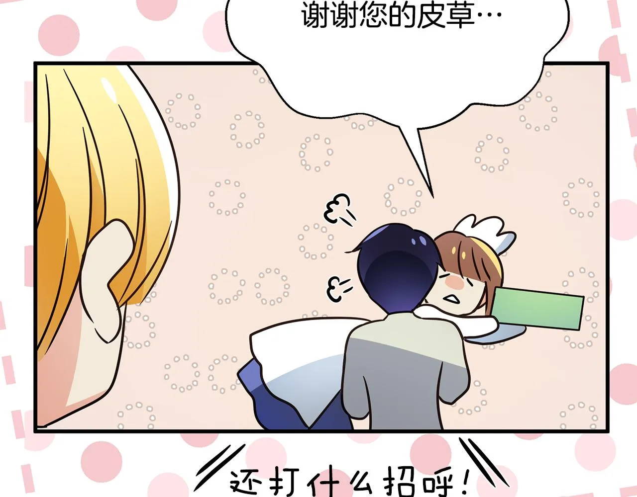 第35话 别碰玛利亚 第167页
