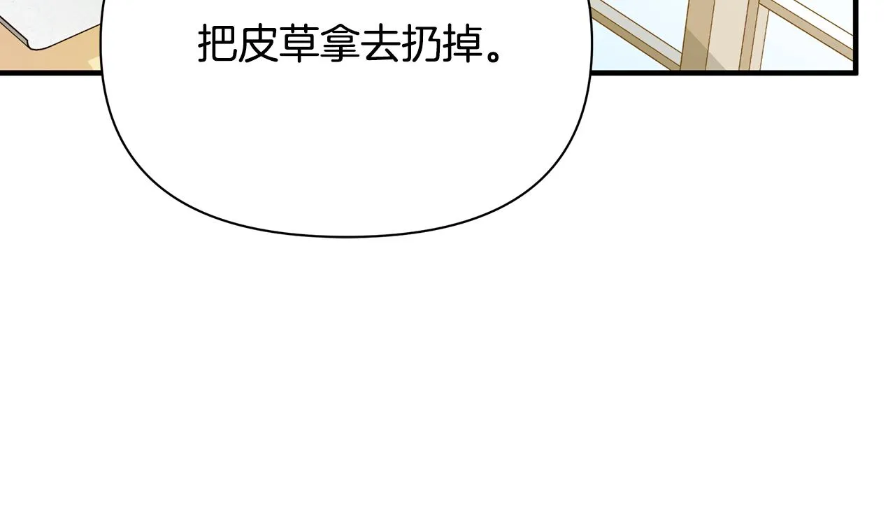 第35话 别碰玛利亚 第171页