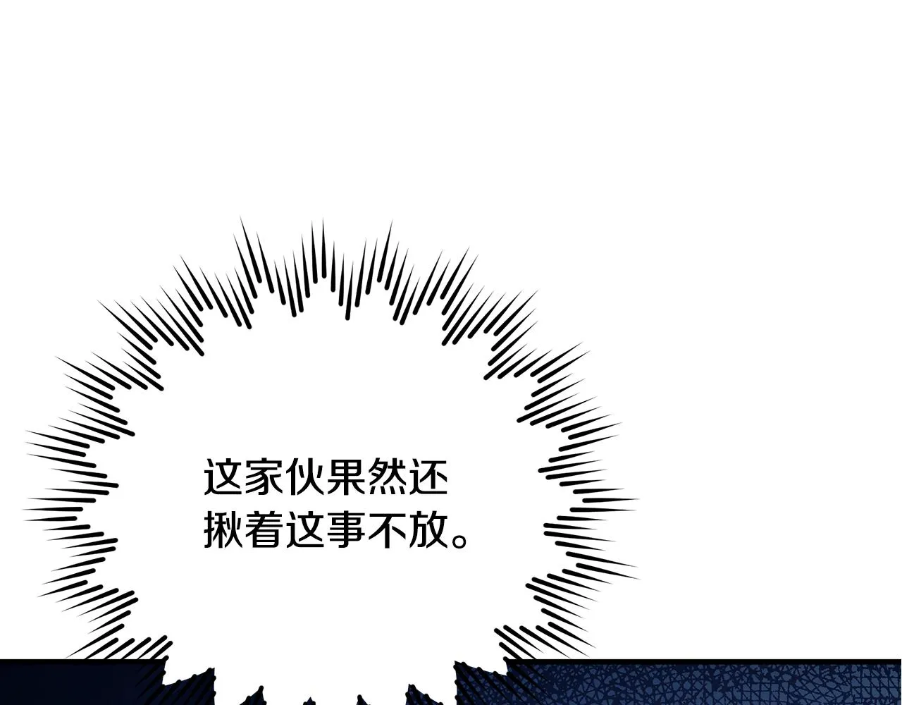 第35话 别碰玛利亚 第172页