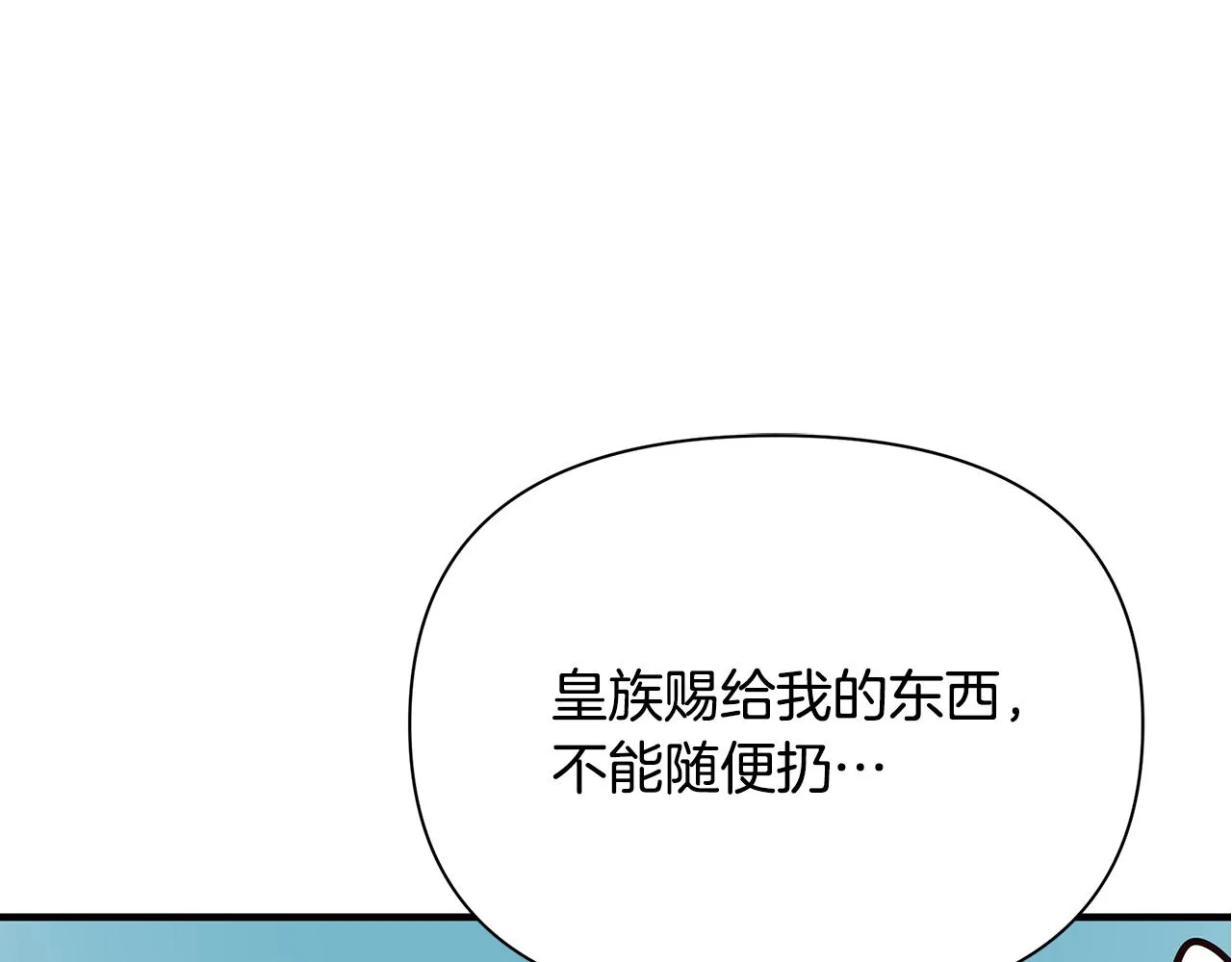 第35话 别碰玛利亚 第175页