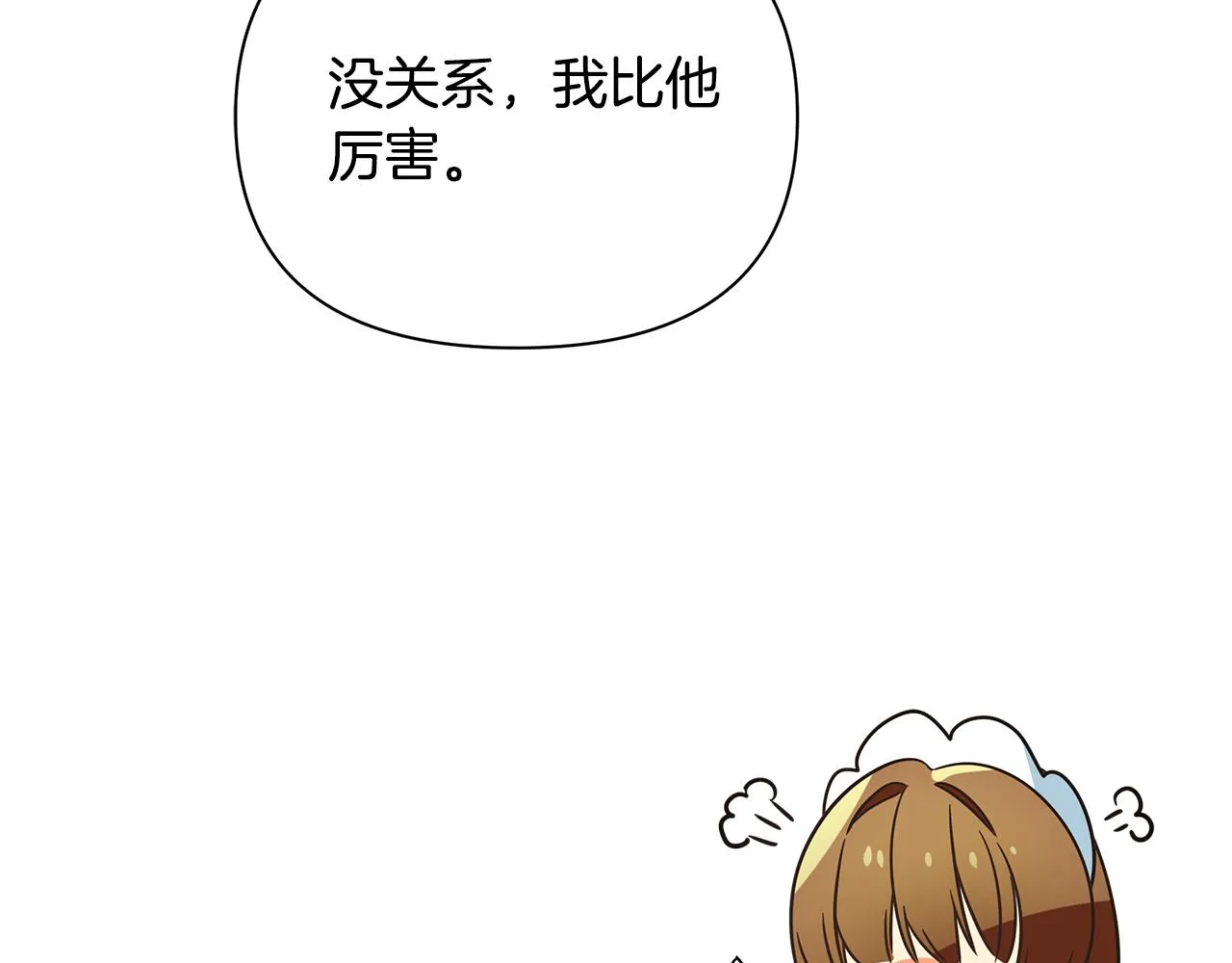 第35话 别碰玛利亚 第177页