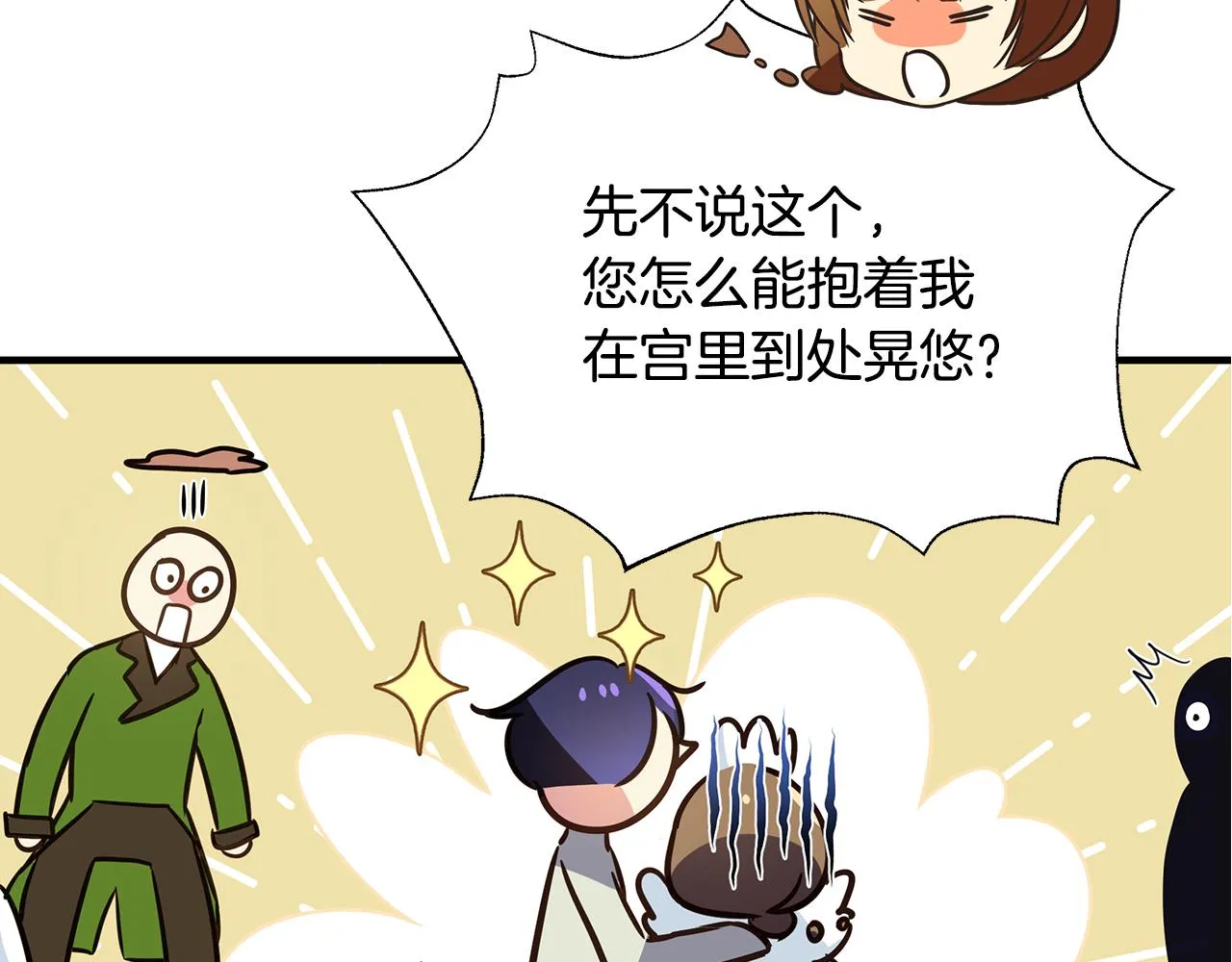 第35话 别碰玛利亚 第178页