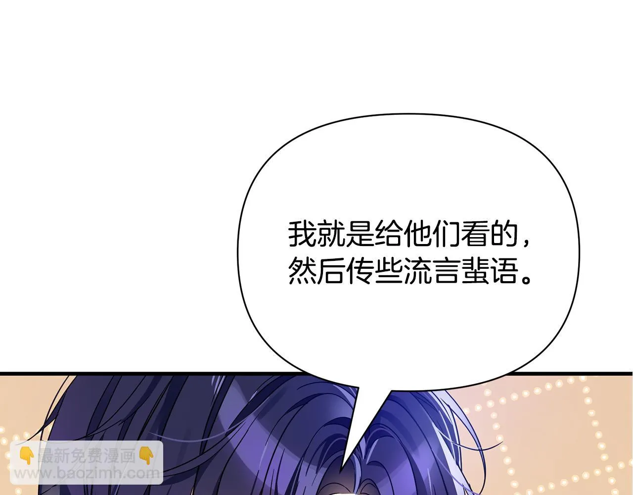 第35话 别碰玛利亚 第181页