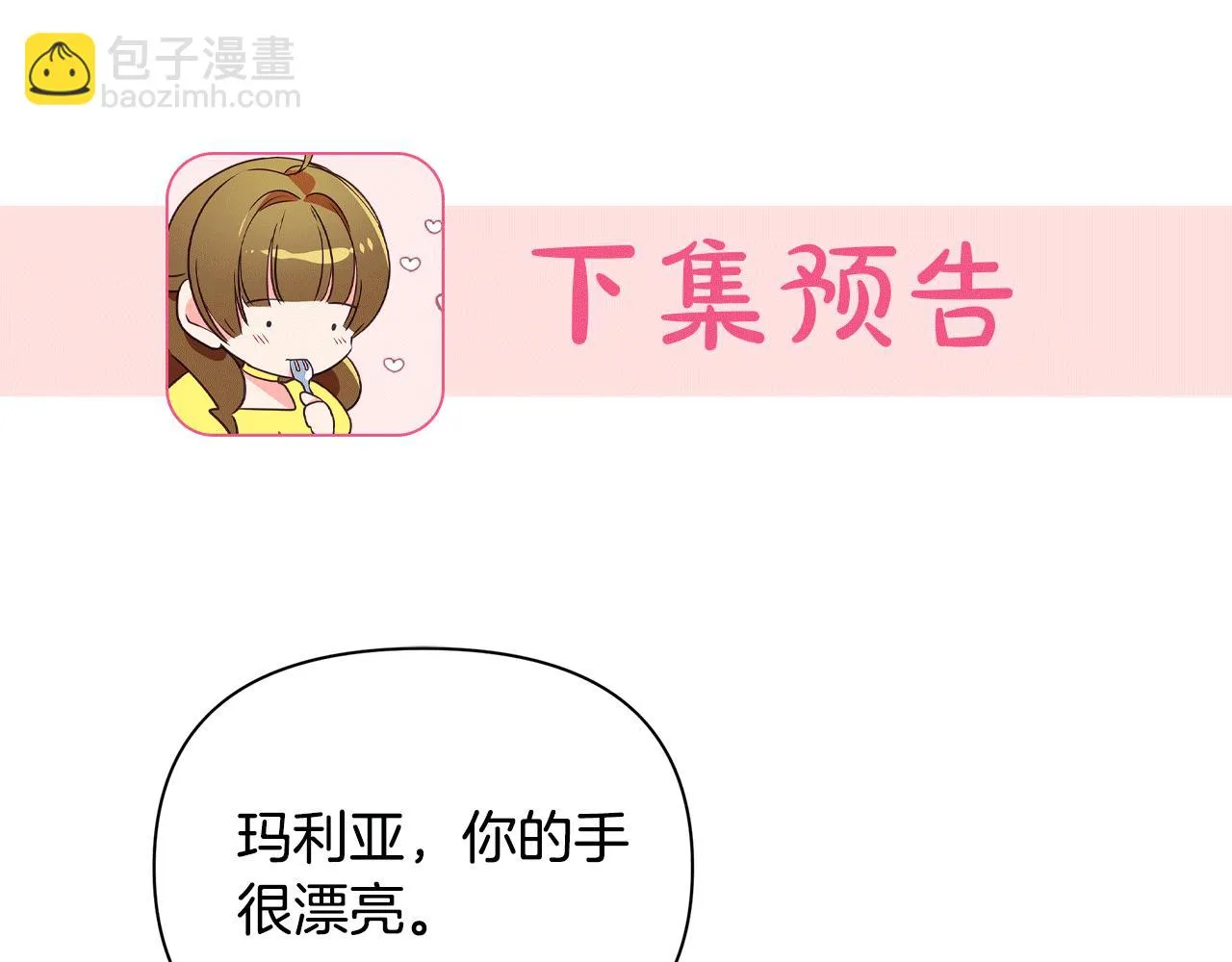第35话 别碰玛利亚 第188页