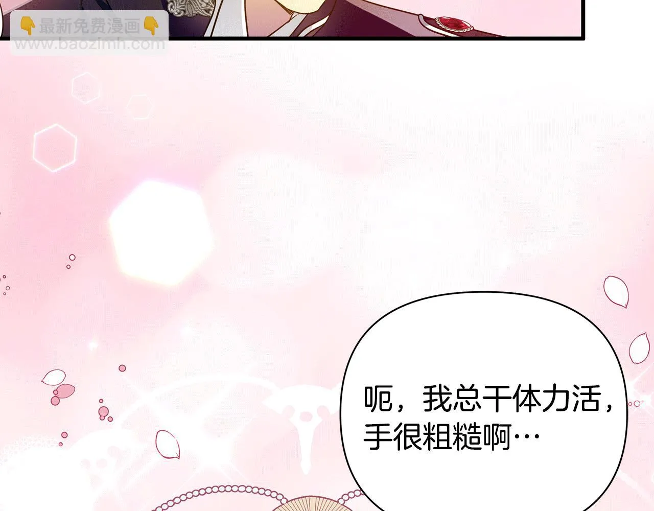 第35话 别碰玛利亚 第190页