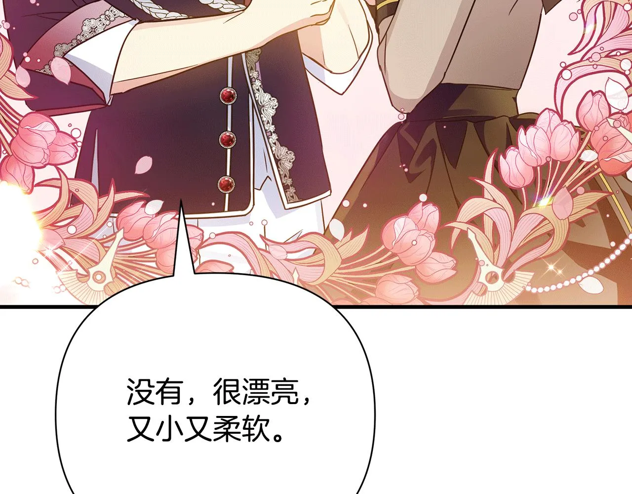 第35话 别碰玛利亚 第192页