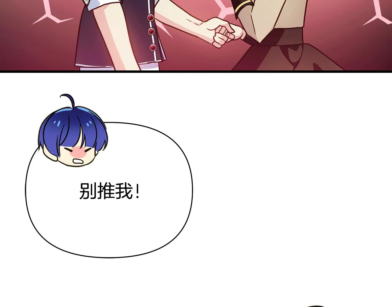 第35话 别碰玛利亚 第196页