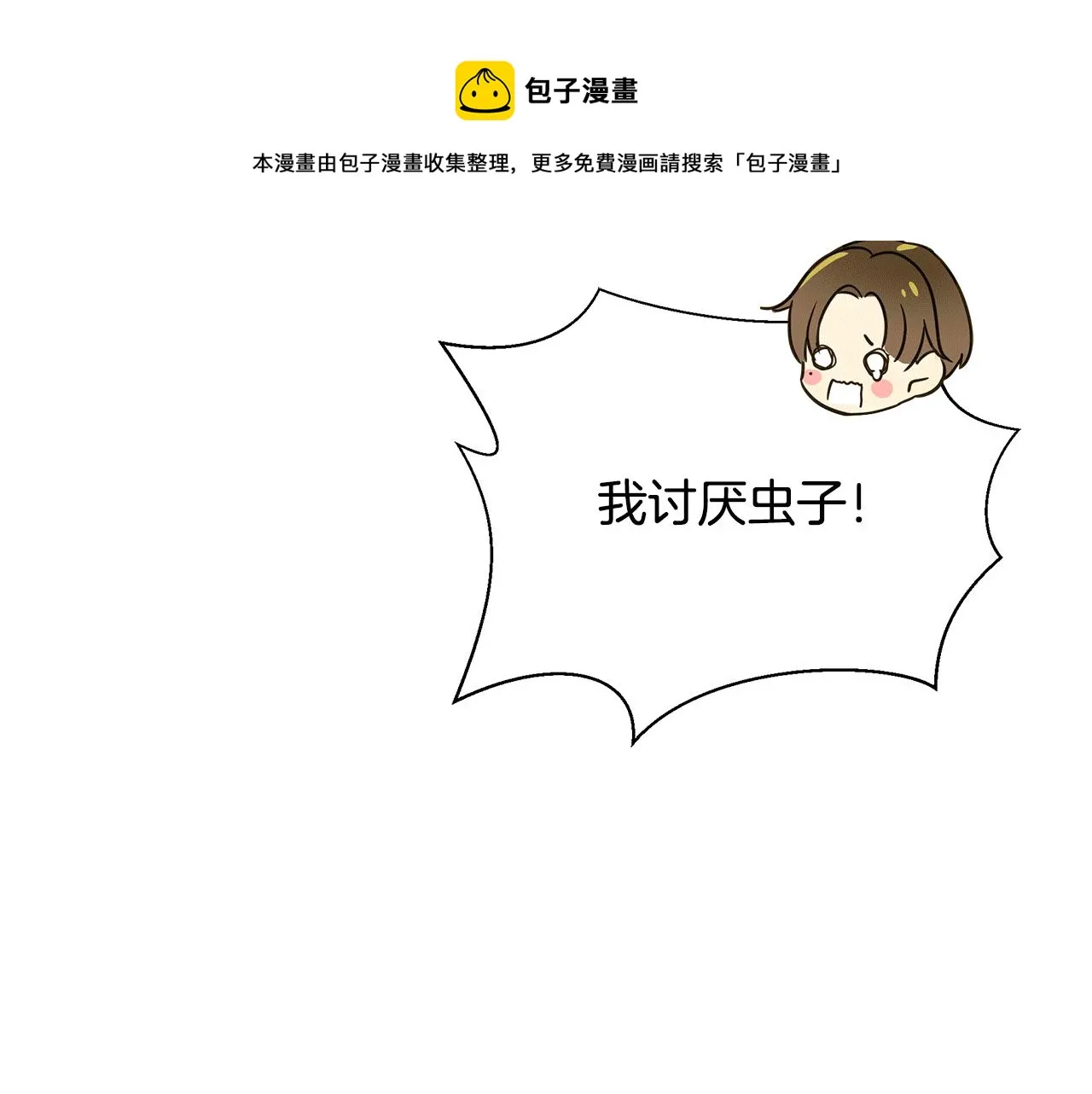 第35话 别碰玛利亚 第197页