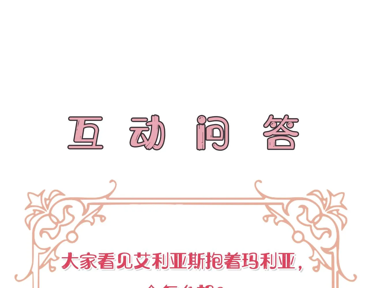 第35话 别碰玛利亚 第200页