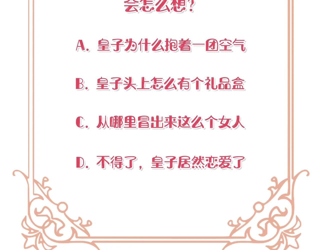 第35话 别碰玛利亚 第201页
