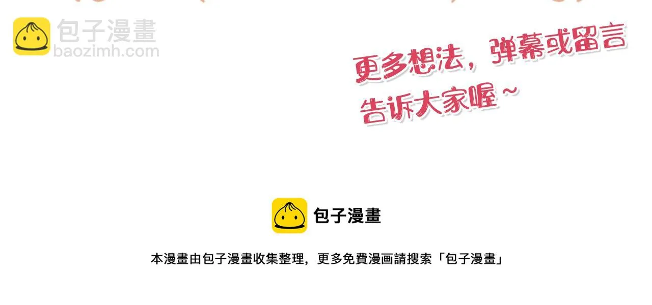 第35话 别碰玛利亚 第202页