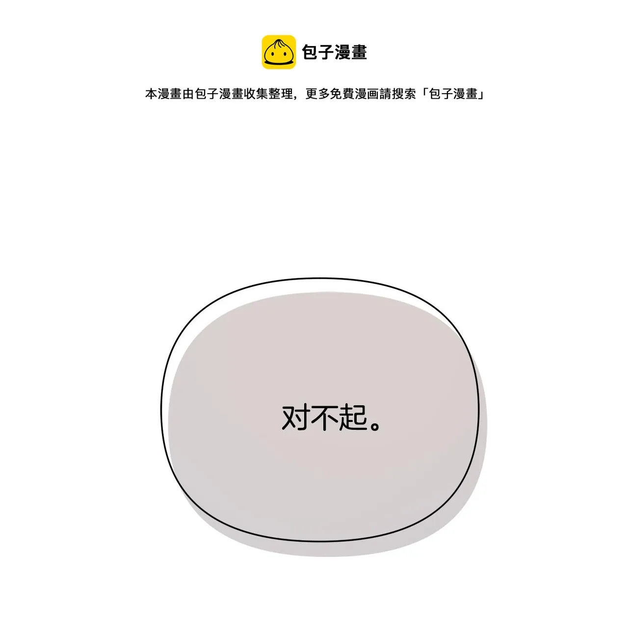 第34话 做朋友 第1页