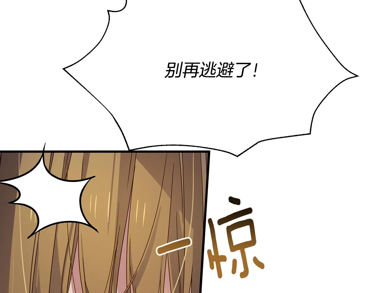 第34话 做朋友 第4页