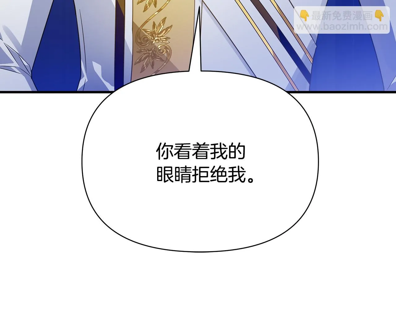 第34话 做朋友 第8页