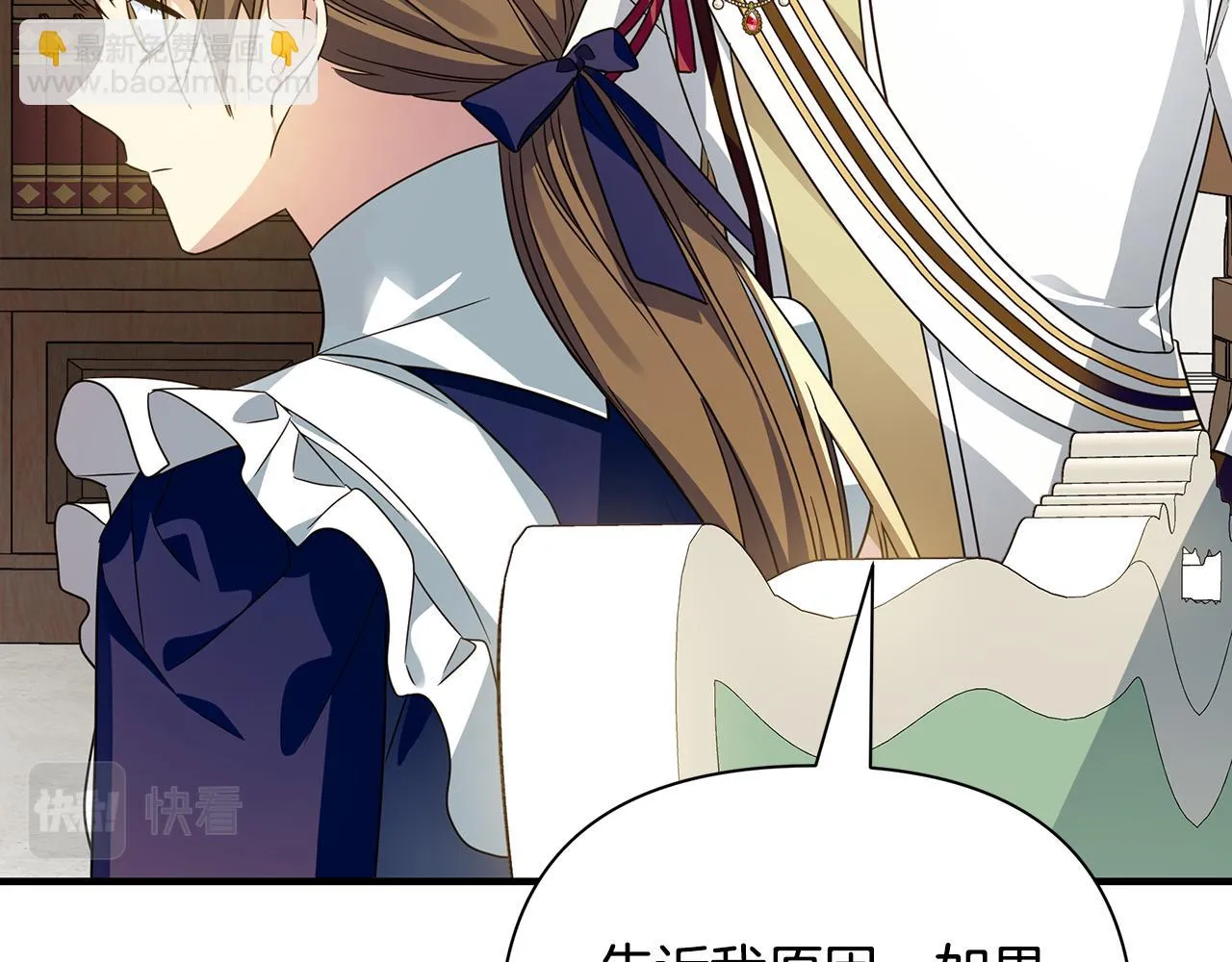第34话 做朋友 第11页