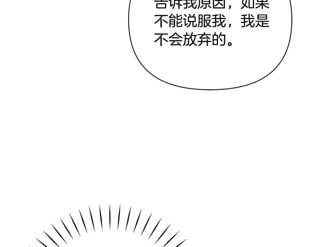 第34话 做朋友 第12页