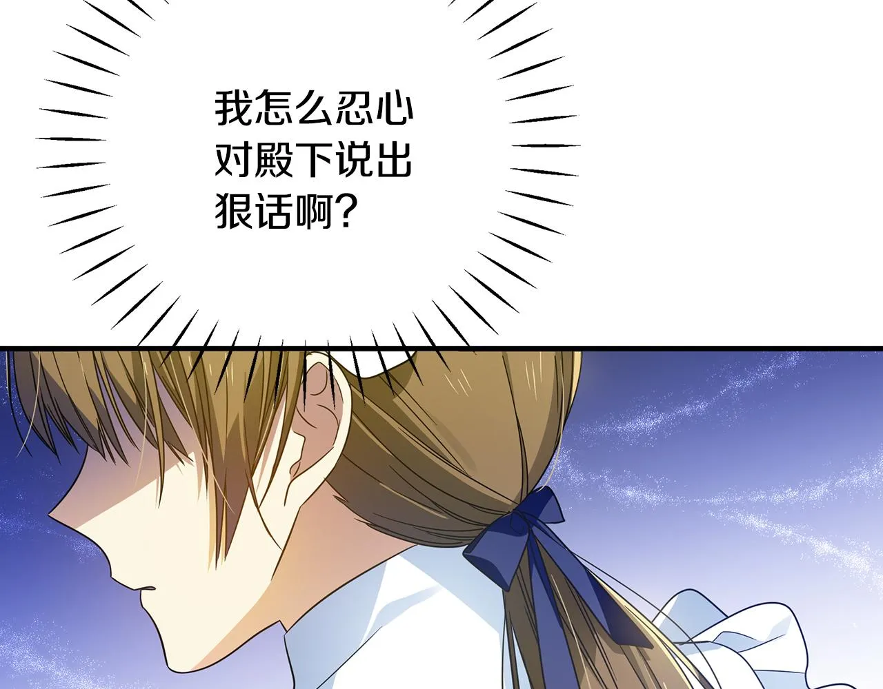 第34话 做朋友 第13页