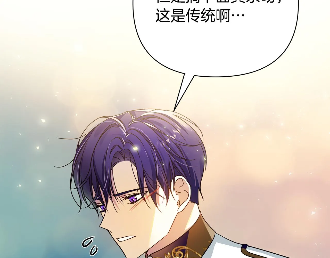 第34话 做朋友 第16页