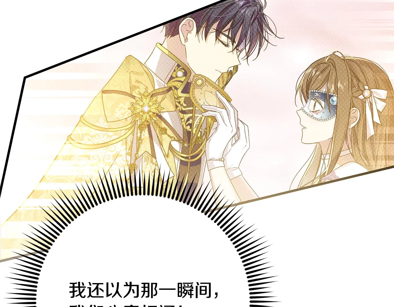 第34话 做朋友 第18页
