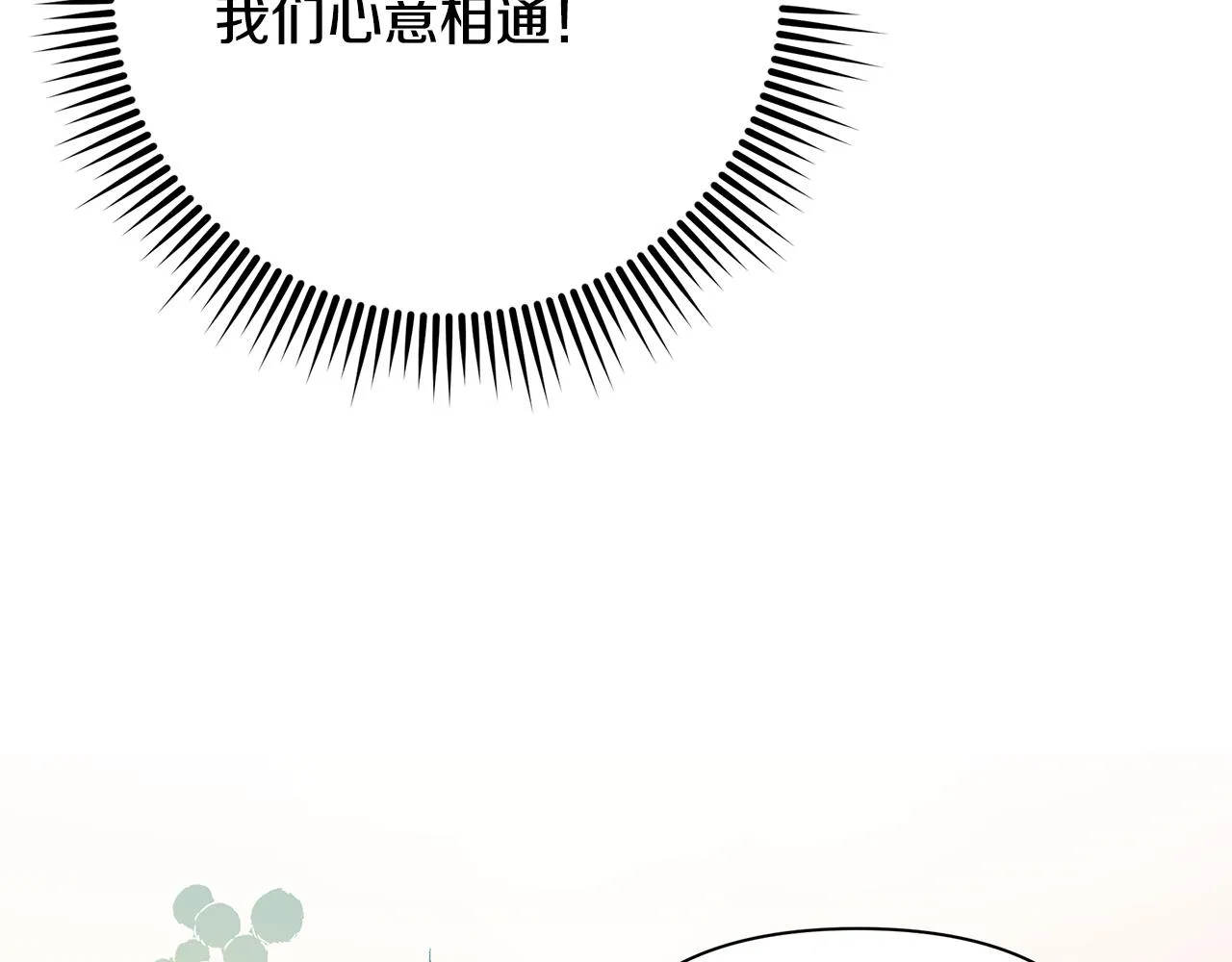 第34话 做朋友 第19页