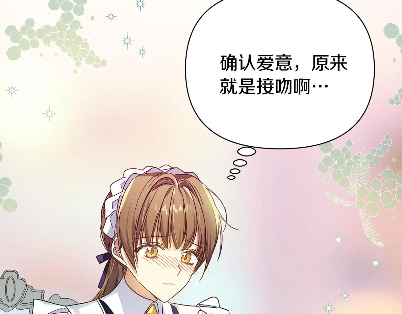 第34话 做朋友 第20页