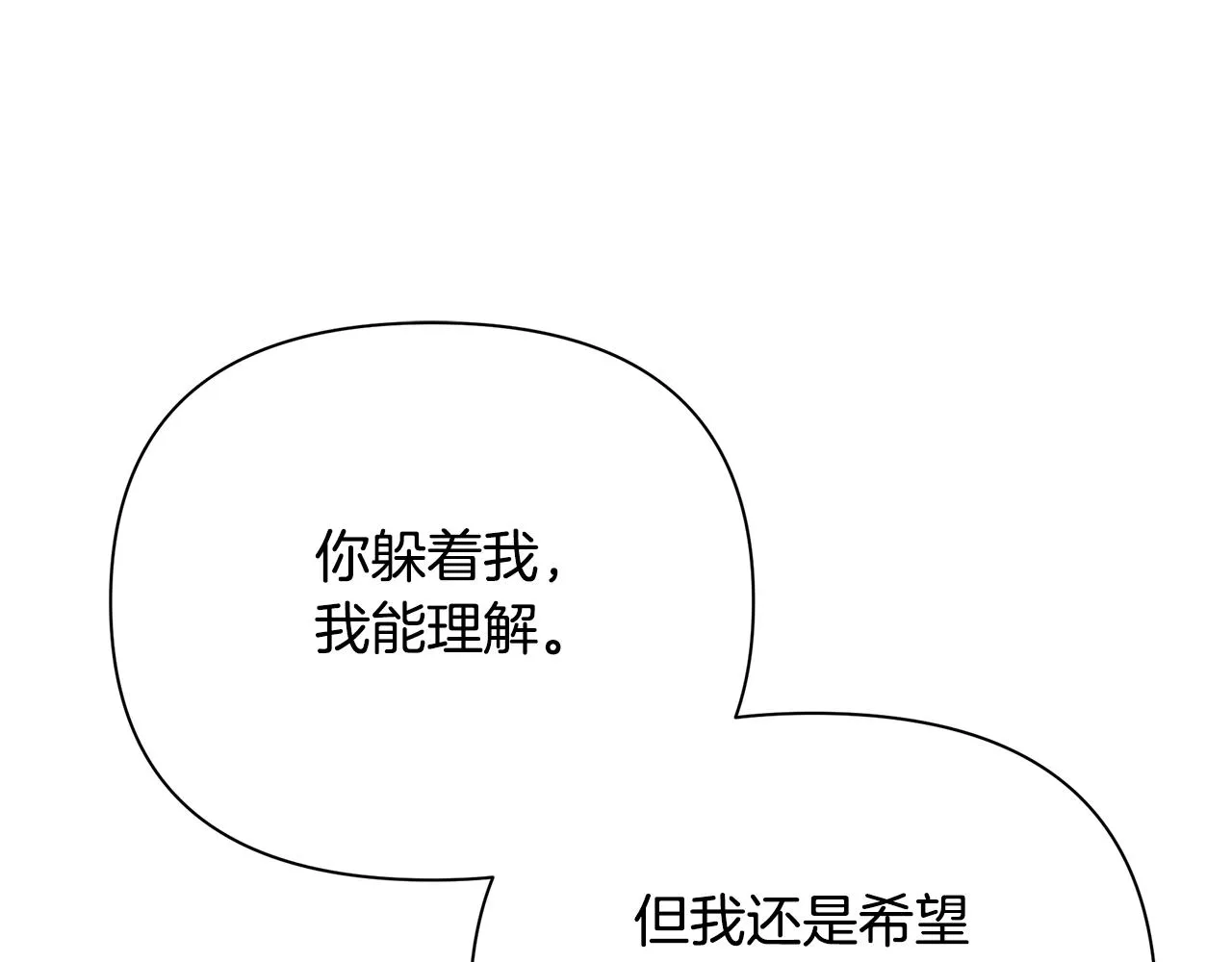第34话 做朋友 第30页