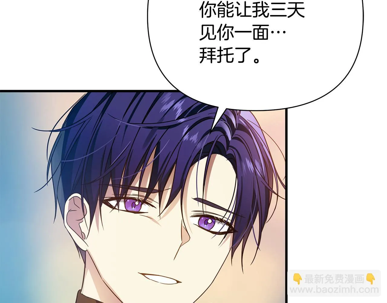 第34话 做朋友 第31页