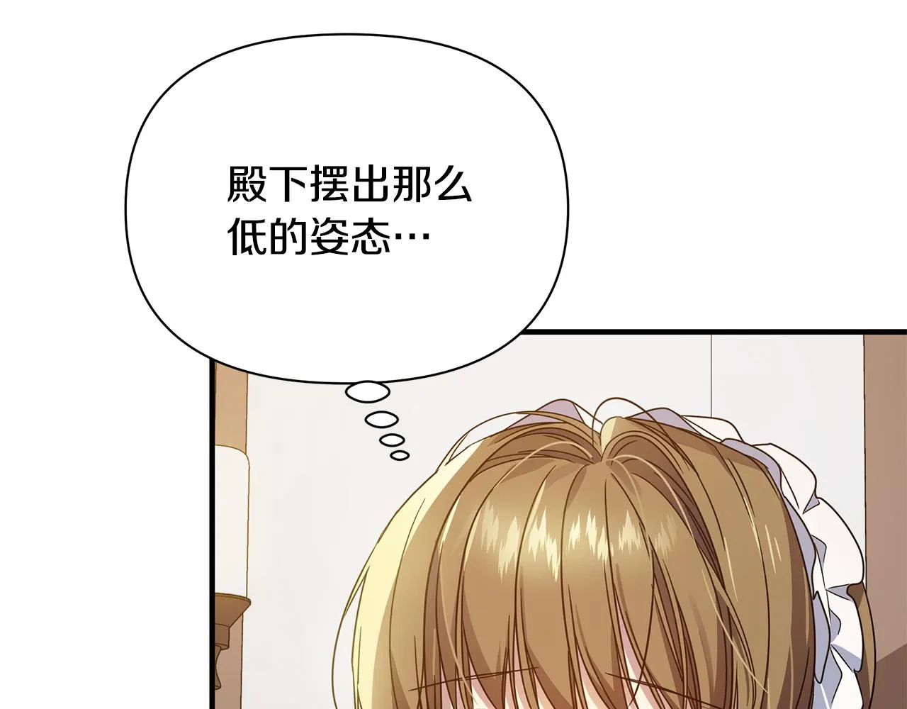 第34话 做朋友 第33页
