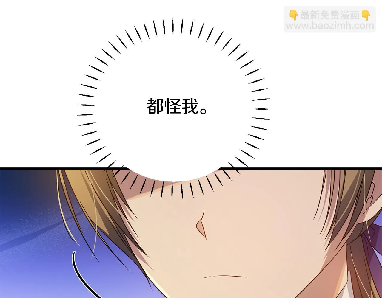 第34话 做朋友 第35页