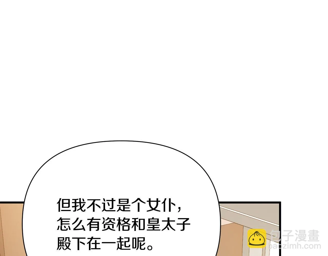 第34话 做朋友 第39页