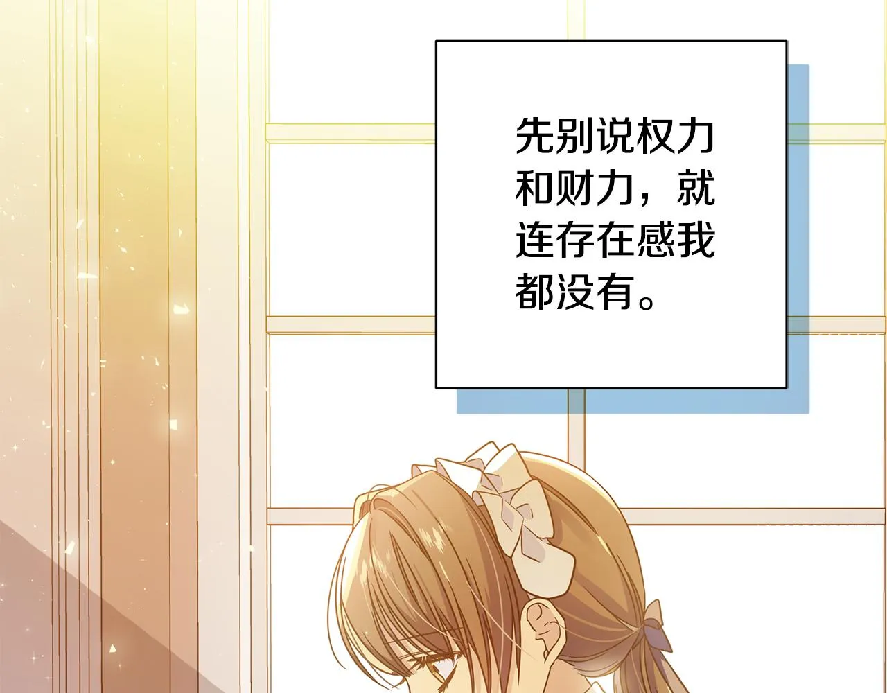第34话 做朋友 第41页