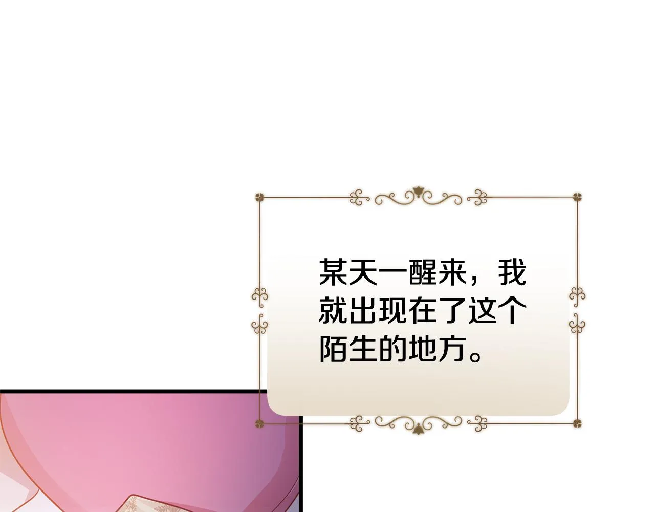第34话 做朋友 第45页