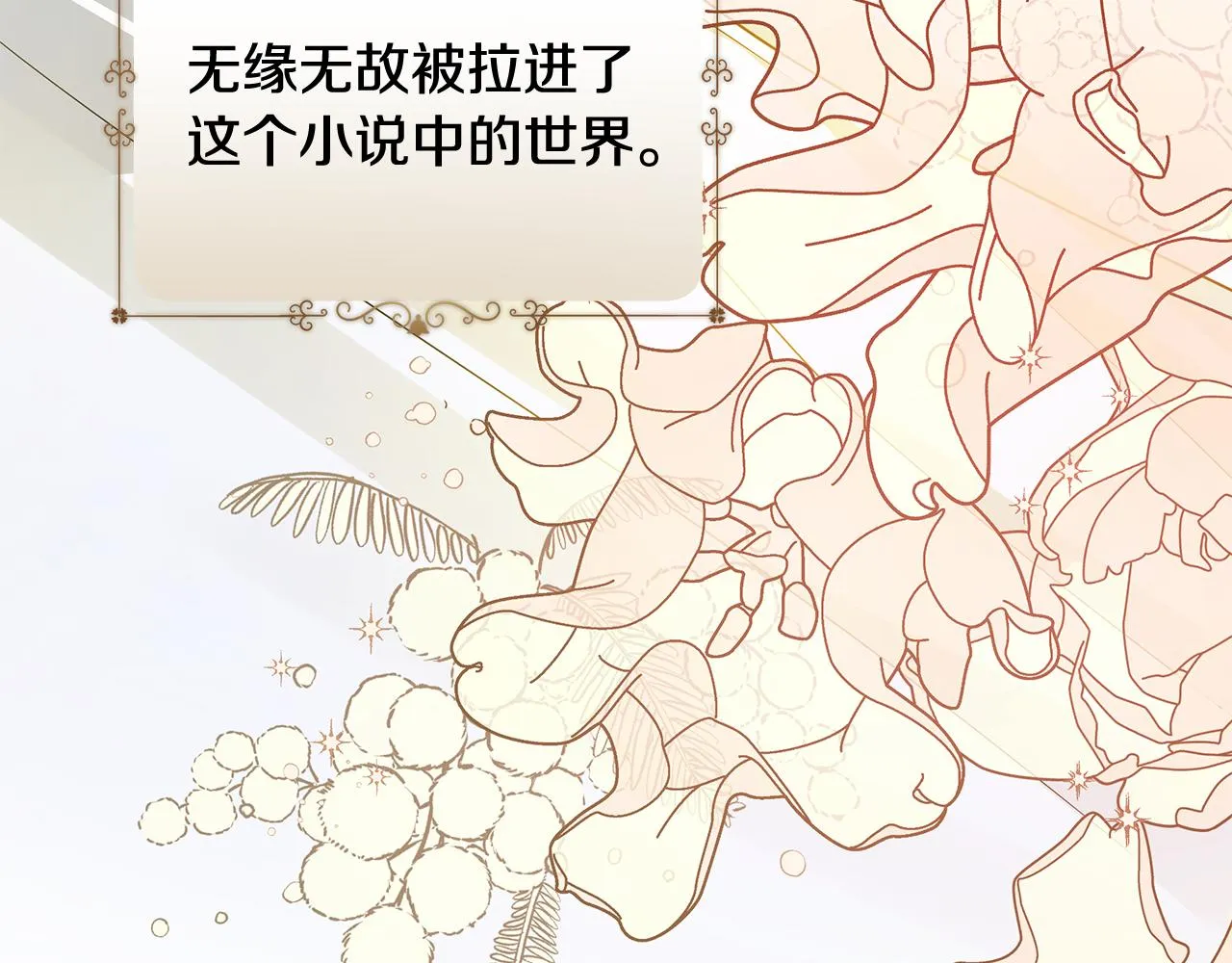 第34话 做朋友 第49页