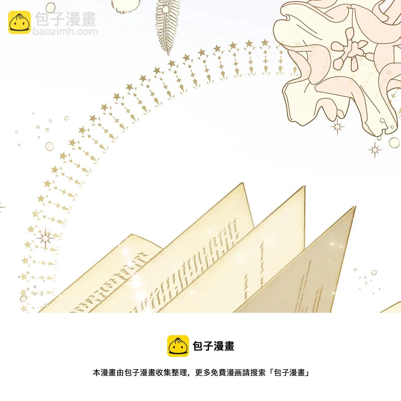 第34话 做朋友 第50页