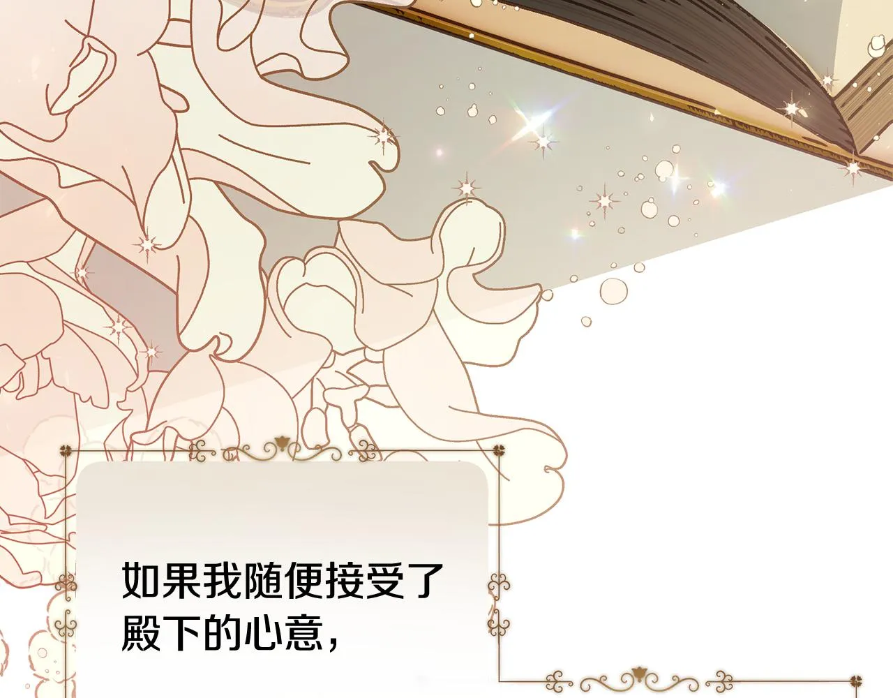 第34话 做朋友 第52页