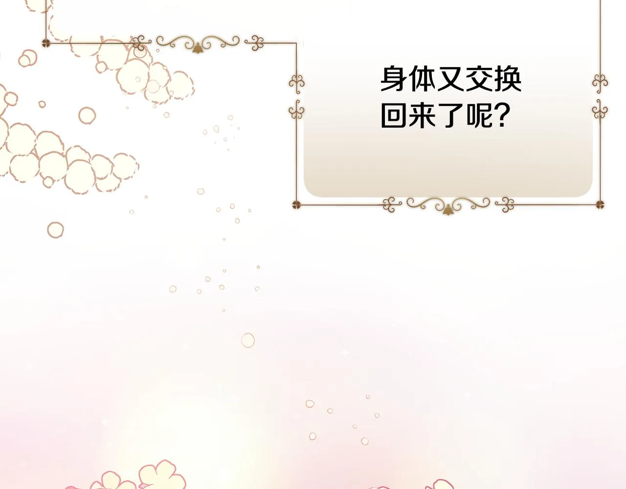 第34话 做朋友 第53页