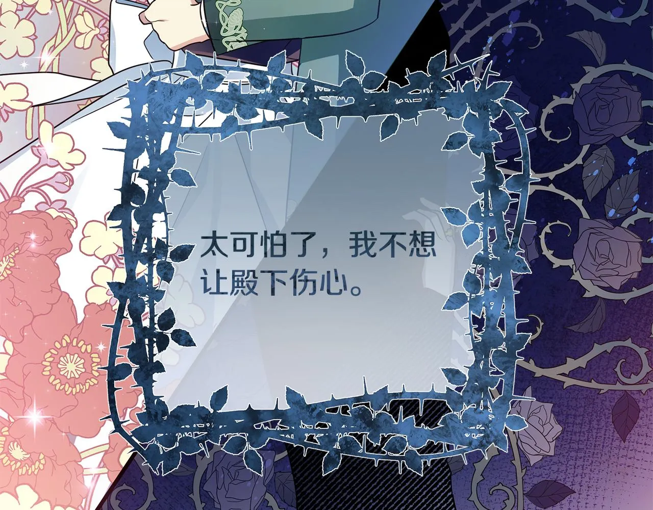 第34话 做朋友 第55页