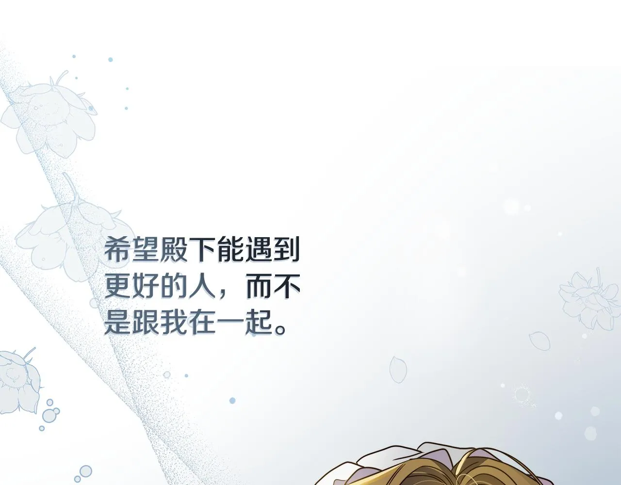 第34话 做朋友 第57页