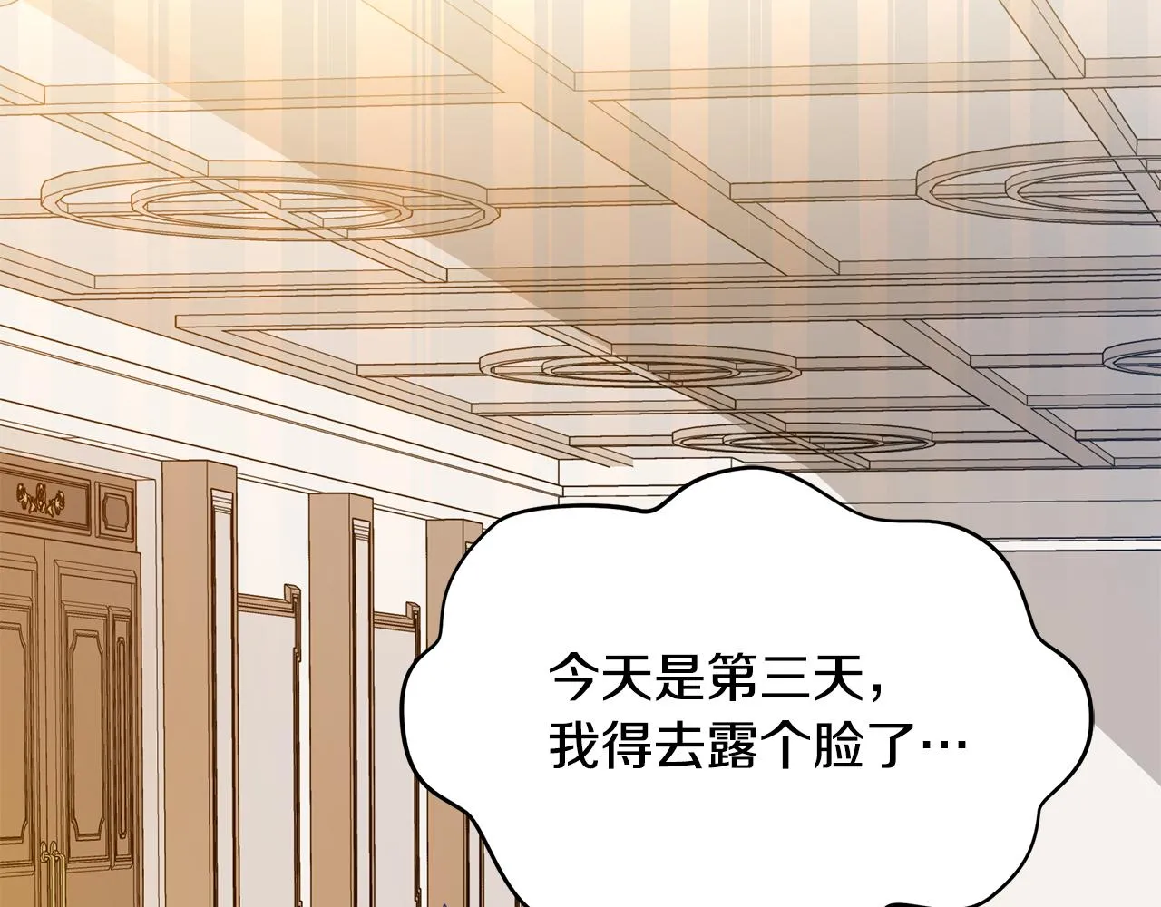 第34话 做朋友 第64页